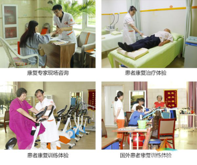 "家庭康复公益培训"在京启动 百名患者及家属参加-搜狐