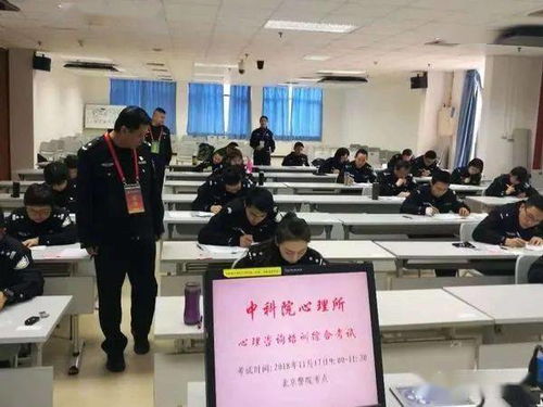 北京警察学院心理咨询师培训简报 知音心理
