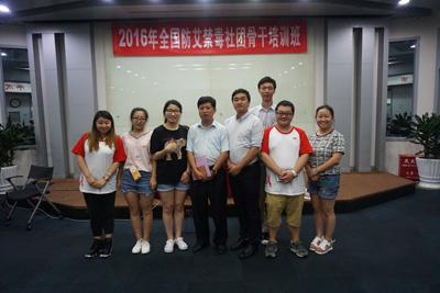 社会组织防艾禁毒骨干培训班-北京市青少年法律与心理咨询服务中心
